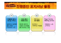 핵심제품관리(아웃백)-16