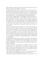 공기업민영화의 필요성과 성공사례-12