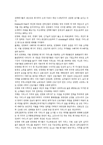 공기업민영화의 필요성과 성공사례-13