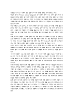 공기업민영화의 필요성과 성공사례-15
