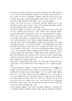 공기업민영화의 필요성과 성공사례-16