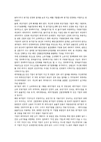 공기업민영화의 필요성과 성공사례-18