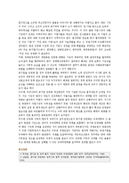 공기업민영화의 필요성과 성공사례-19