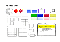 파워포인트 Sample활용법-18