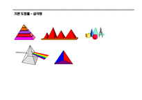 파워포인트 Sample활용법-20