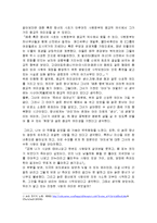 늙은 창녀의 노래 요약 및 줄거리, 감상문, 느낀점, 나의소감 조사분석-2