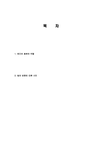 렌즈의 종류, 역할, 측정 방법, 빛의 방향, 특징, 기법, 사용법, 특징, 시사점, 총체적 조사분석-2