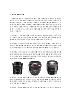 렌즈의 종류, 역할, 측정 방법, 빛의 방향, 특징, 기법, 사용법, 특징, 시사점, 총체적 조사분석-3
