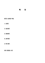 렌즈의 특징, 종류, 측정 방법, 빛의 방향, 역할, 기법, 사용법, 특징, 시사점, 총체적 조사분석-2