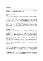 필터의 개념, 종류, 역할, 측정 방법, 빛의 방향, 특징, 기법, 사용법, 특징, 시사점, 총체적 조사분석-3