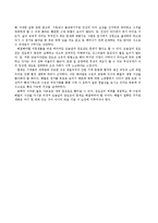 동학(천도교)의 창시, 전개, 출발, 기본교리, 수운과 그의 제자 해월, 유교, 성리학, 동학과 사회문화운동, 나의소감, 총체적 조사분석-6