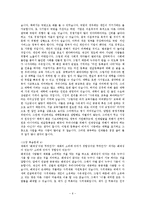 맨큐의 경제학 복습문제-6