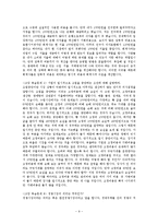 맨큐의 경제학 복습문제-9
