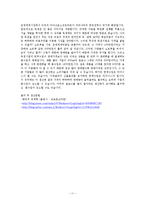 맨큐의 경제학 복습문제-11