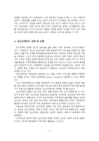 장소마케팅의 이론적 배경과 국내외 사례-5