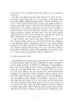 장소마케팅의 이론적 배경과 국내외 사례-8