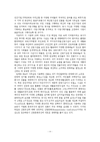 장소마케팅의 이론적 배경과 국내외 사례-9