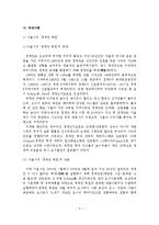 장소마케팅의 이론적 배경과 국내외 사례-10