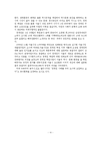 장소마케팅의 이론적 배경과 국내외 사례-11