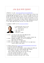 [독후감 스티브잡스 애플] 스티브잡스 전기를 읽고 - 인물분석, 업적, 독후감, 감상평, 서평-2