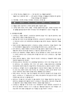 [독후감 스티브잡스 애플] 스티브잡스 전기를 읽고 - 인물분석, 업적, 독후감, 감상평, 서평-3
