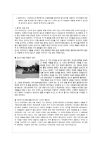 [독후감 스티브잡스 애플] 스티브잡스 전기를 읽고 - 인물분석, 업적, 독후감, 감상평, 서평-4