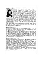 [독후감 스티브잡스 애플] 스티브잡스 전기를 읽고 - 인물분석, 업적, 독후감, 감상평, 서평-5