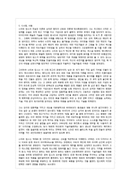 [독후감 스티브잡스 애플] 스티브잡스 전기를 읽고 - 인물분석, 업적, 독후감, 감상평, 서평-6