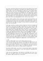 [독후감 스티브잡스 애플] 스티브잡스 전기를 읽고 - 인물분석, 업적, 독후감, 감상평, 서평-7