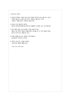 [독후감 스티브잡스 애플] 스티브잡스 전기를 읽고 - 인물분석, 업적, 독후감, 감상평, 서평-8
