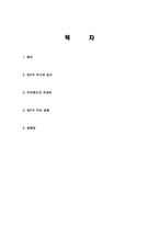 IMF 사태의 원인, 역사, 대책, 특징, 발생, 금 모으기 운동, 주요원인, 문제점, 해결방법, 해결방안, 총체적 조사분석-2