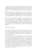 IMF 사태의 원인, 역사, 대책, 특징, 발생, 금 모으기 운동, 주요원인, 문제점, 해결방법, 해결방안, 총체적 조사분석-4