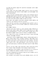 IMF 사태의 원인, 역사, 대책, 특징, 발생, 금 모으기 운동, 주요원인, 문제점, 해결방법, 해결방안, 총체적 조사분석-6