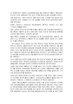 IMF 사태의 원인, 역사, 대책, 특징, 발생, 금 모으기 운동, 주요원인, 문제점, 해결방법, 해결방안, 총체적 조사분석-7