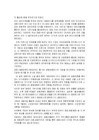 IMF 사태의 원인, 역사, 대책, 특징, 발생, 금 모으기 운동, 주요원인, 문제점, 해결방법, 해결방안, 총체적 조사분석-8