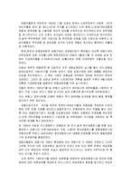 IMF 사태의 원인, 역사, 대책, 특징, 발생, 금 모으기 운동, 주요원인, 문제점, 해결방법, 해결방안, 총체적 조사분석-9