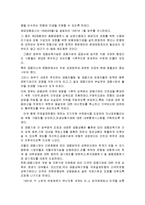 IMF 사태의 원인, 역사, 대책, 특징, 발생, 금 모으기 운동, 주요원인, 문제점, 해결방법, 해결방안, 총체적 조사분석-10