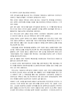 IMF 사태의 원인, 역사, 대책, 특징, 발생, 금 모으기 운동, 주요원인, 문제점, 해결방법, 해결방안, 총체적 조사분석-11
