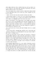 IMF 사태의 원인, 역사, 대책, 특징, 발생, 금 모으기 운동, 주요원인, 문제점, 해결방법, 해결방안, 총체적 조사분석-12