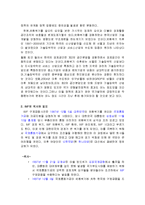 IMF 사태의 원인, 역사, 대책, 특징, 발생, 금 모으기 운동, 주요원인, 문제점, 해결방법, 해결방안, 총체적 조사분석-13