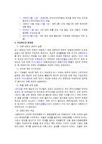 IMF 사태의 원인, 역사, 대책, 특징, 발생, 금 모으기 운동, 주요원인, 문제점, 해결방법, 해결방안, 총체적 조사분석-17