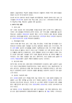 IMF 사태의 원인, 역사, 대책, 특징, 발생, 금 모으기 운동, 주요원인, 문제점, 해결방법, 해결방안, 총체적 조사분석-18