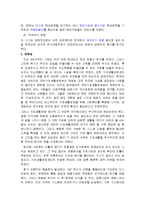 IMF 사태의 원인, 역사, 대책, 특징, 발생, 금 모으기 운동, 주요원인, 문제점, 해결방법, 해결방안, 총체적 조사분석-19