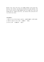 IMF 사태의 원인, 역사, 대책, 특징, 발생, 금 모으기 운동, 주요원인, 문제점, 해결방법, 해결방안, 총체적 조사분석-20
