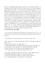 IMF 사태의 원인, 외환위기, 우리나라 당시상황, 극복방안, 성과, 국외 IMF 사례, 역사, 대책, 특징, 발생, 금 모으기 운동, 문제점, 해결방안, 총체적 조사분석-4