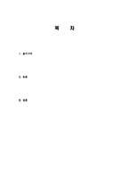 나쁜 사마리아인들 내용을 통한 경제사의 흐름과 신자유주의의 문제점, 해결방안 조사분석-2