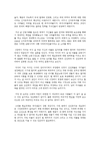 나쁜 사마리아인들 내용을 통한 경제사의 흐름과 신자유주의의 문제점, 해결방안 조사분석-5