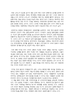 나쁜 사마리아인들 내용을 통한 경제사의 흐름과 신자유주의의 문제점, 해결방안 조사분석-6