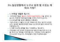 단기금융상품 재테크의 이유, 종류, 방법, 개념, 특징, 고려사항, 효과, 특징, 성과, 문제점, 해결방안, 총체적 조사분석-8