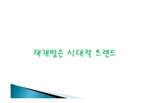 부동산 재개발 투자 재테크의 이유, 원인, 종류, 성공, 방법, 개념, 특징, 고려사항, 효과, 특징, 성과, 문제점, 해결방안, 총체적 조사분석-4